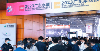 大咖齊聚，引領(lǐng)行業(yè)發(fā)展丨2024廣東泵閥展即將開幕